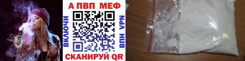 гидра вход  Волгореченск  Alpha PVP Соль 