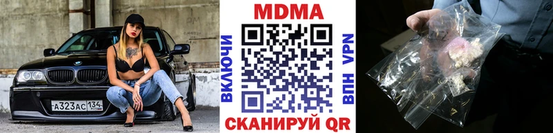 МДМА crystal  Волгореченск 